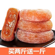 Farmhouse Persimmon 3kg Fresh persimmon cake hanging cake Frost-lowering Persimmon non-Shaanxi Fuping 1kg