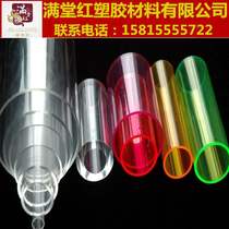 Milky white plexiglass round tube Hard plastic high transparent tube Color acrylic rod square tube ps light box cover