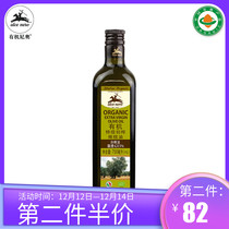 Alce Nero organic NIO organic extra virgin olive oil 750ml cold pressed Italian import
