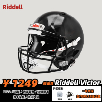 American football helmet Riddell Victor Youth football helmet Basic light childrens helmet