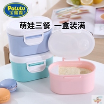 Baby milk powder box food grade sealed moisture-proof storage tank portable out-of-box kitchen grain storage box