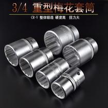 3 4 Heavy-duty plum blossom sleeve twelve-angle sleeve manual flower type sleeve large screw sleeve head