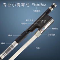 Yakasa carbon fiber violin bow bow Rod pure horsetail bow black cellist viola bow