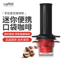 Korea Cafflano Kompresso portable manual hand pressure espresso machine extraction Portable small