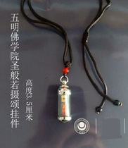 Holy Prajna photo song Titanium steel transparent pendant Ga Wu box Pendant Necklace Amulet La Rong College version