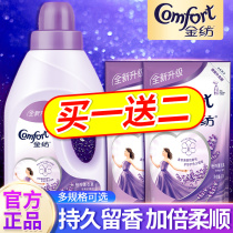 Gold textile clothing softener care solution lasting fragrance anti-static large capacity official brand flagship store