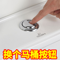 Toilet button double press universal water tank accessories flush button toilet Press press pressure device water tank cover switch round
