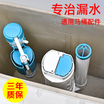 Flush toilet tank accessories inlet valve drain valve universal old toilet upper water valve flush water dispenser