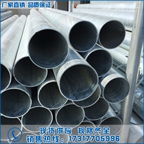 Hot-dip galvanized pipe DN200 galvanized threading pipe Galvanized pipe galvanized water pipe DN250 fire pipe complete specifications