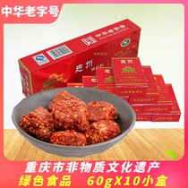  60gX10 boxes of Chongqing specialty Zhongzhou Tofu Milk Zhongxian County Sichuan mildew tofu spicy and spicy Shi Baozhai