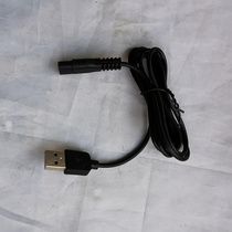 Applicable to Shenzhen banning health management CO-FS01 charging hair ball trimmer Charger power cord 5v shaving