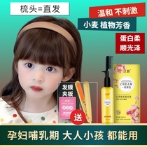 Wash straight hair curly hair Hair Straighteners Hair Liu Hai Softener Correcting Soft Hair Cream Men Styling free