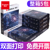 Qi Xin A4 copy paper printing white paper 70g full box a4 printing paper 80g office paper full box 5 packs 2500 sheets a4 draft paper free mail Student a4 paper a box wholesale