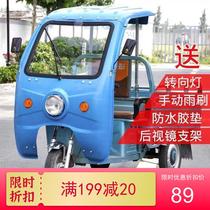 Electric tricycle new canopy car awning windshield sunscreen Bell Bird Jinpeng car nano plastic shed windshield