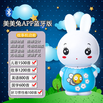 Little rabbit story machine early education machine infant Enlightenment puzzle energy robot toy baby childrens song player