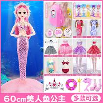 Exquisite mermaid toy 60cm large oversized shallow doll Barbie doll Child girl Princess large set