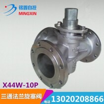 X44W-10P Steam oil gas nitric acid acetic acid 304 stainless steel three-way flange plug valve DN100 65