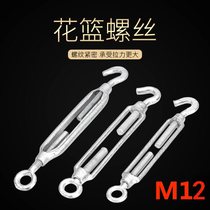 Galvanized flower basket screw wire rope rope tensioner Qingdao Hualan bolt M12 large quantity discount