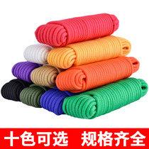 Rope Binding rope Nylon rope Wear-resistant household decoration braided hand-woven strapping outdoor curtain rope color