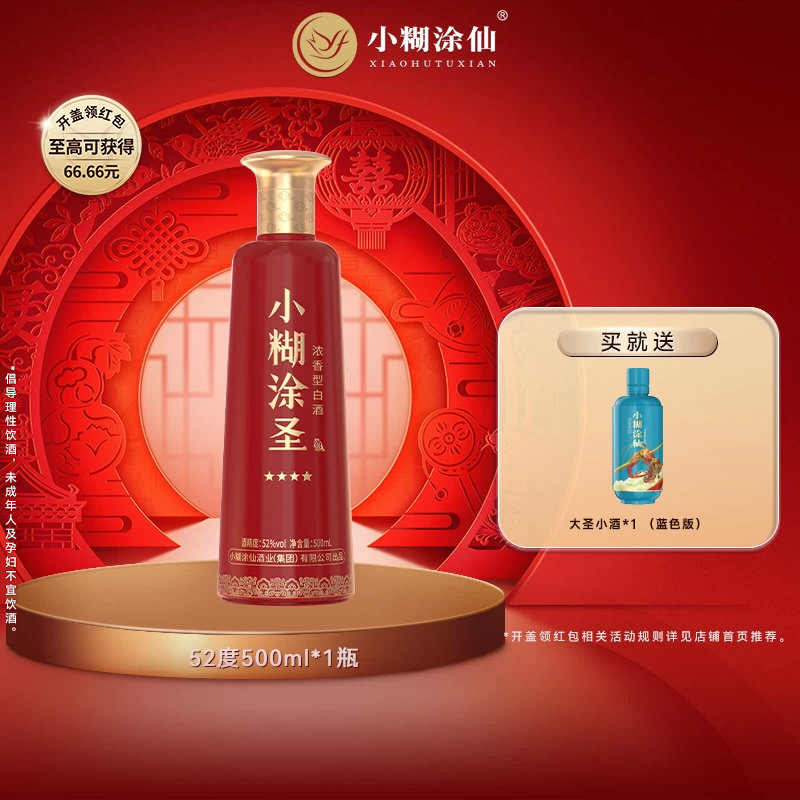 小糊涂仙酒52度-小糊涂仙酒52度促销价格、小糊涂仙酒52度品牌- 淘宝