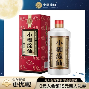 未開封品 小糊涂仙 中国白酒 500ml 53% 2本セット 未開封品 小糊涂仙 中国白酒 500ml 53% 2本セット 小糊涂仙
