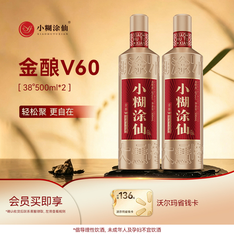 小糊涂仙38度500ml精选和小糊涂仙38度500ml品牌价格与图片-淘宝商品网