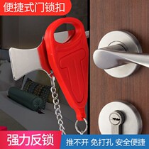 Door stopper anti-theft home girl outside door door anti-lock door artifact solitary supplies door stopper door stopper door anti-wolf Hotel