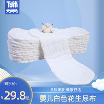 Diaper baby newborn washable cotton yarn baby urine meson absorbent cotton mustard seed peanut type diaper