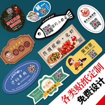 Takeaway stickers customized food QR code logo label lunch box packaging stickers advertising stickers customized