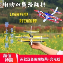 Childrens outdoor flying small plane charging crash resistant model aircraft electric foam aircraft hand throw model boy toy