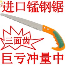 Garden saw Household tools Fruit tree head small data Small woodworking saw Wood manual folding saw Woodworking hand saw