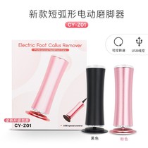 USB Electric Pedicure Pedicure Device Automatic Foot Grinding Device Pedicure Grinding Pedicure Pedicure Pedicure Machine Cross-border New Model
