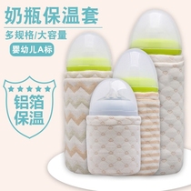 Bottle thermos sleeve wide mouth universal winter thickened baby skin-friendly thermostatic bag baby portable drop-proof bottle