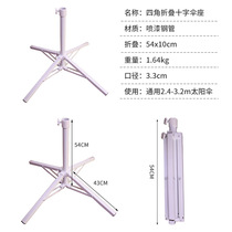 Supply of outdoor beach parasol parasol four-foot fixed iron base cross-fishing umbrella folding bracket