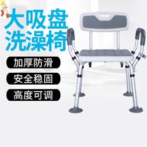 Non-slip elderly bathing shower chair bathing special chair toilet stool shower room stool elderly bathroom seat