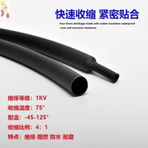The heat-shrinkable tube 4 times shrink tape glue thickened heat shrink tubing large oversized electrical wire sleeve wear waterproof