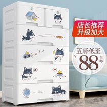 Najia love thick large home storage cabinet drawer drawer plastic toy locker baby baby wardrobe