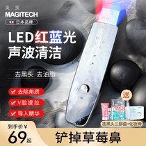 Beauty technology Li Jia ultrasonic shovel machine Qi to blackhead artifact suction pore cleaner facial beauty instrument Electric