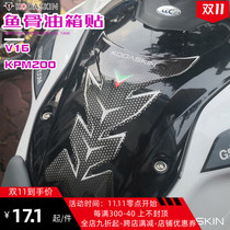 KODASKIN Lifan V16 KPM200 fuel tank scratch-resistant sticker decoration personality modification waterproof decal