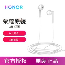 Glory headset original semi-in-ear wire-controlled headset wired Huawei p9p10 plus 30 V30 9 10 V10 enjoy 9 original nova5 2s original factory