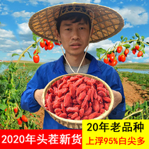 Lycium barbarum Ningxia authentic special grade excellent Gou dry no washing Zhongning red head stubble structure Ji tea new 500g male kidney