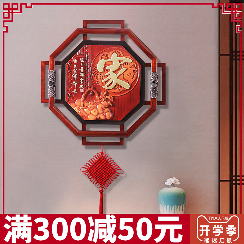 Chinese style living room decorative painting dining room porch aisle three-dimensional relief octagonal hanging paintings classical solid wood wall hangings