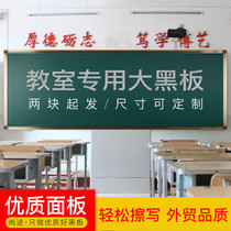 Thickened school blackboard hanging teaching training special magnetic green board writing chalk large blackboard can be customized size