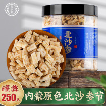 North sand ginseng buy two hair 500 grams of Inner Mongolia dry goods can take mountain ginseng Jade bamboo slices wheat winter soup