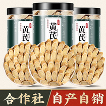 Gansu Astragalus wild Super Huangs official flagship store Beiqi tablet Chinese medicine powder Angelica sinensis soak water