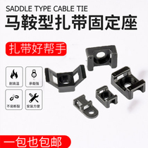 Saddle cable tie fixing seat storage wire STM wire Clip Organizer screw hole seat cable clamp HC