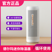 Xiaomi has a product Delma dehumidification suction bag wardrobe desiccant indoor to mildew proof moisture absorber mini household