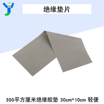 Gray insulation sheet Thermal conductive silicone sheet Insulation pad (300 square cm 30*10CM) New