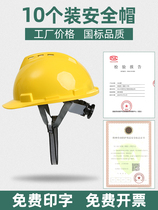10 hard hats construction site helmets National standard ABS thickened construction leader male summer custom construction engineering printing