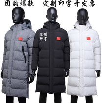 MUJI E official website national team plus velvet padded long sports coat male body breeding winter training down cotton jacket